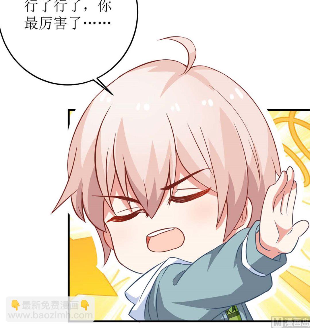 第119话 故伎重施(1/2)-第120话