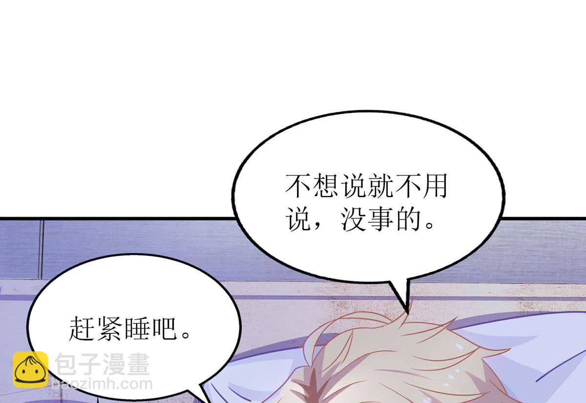 第121话 共度一晚(1/2)-第122话