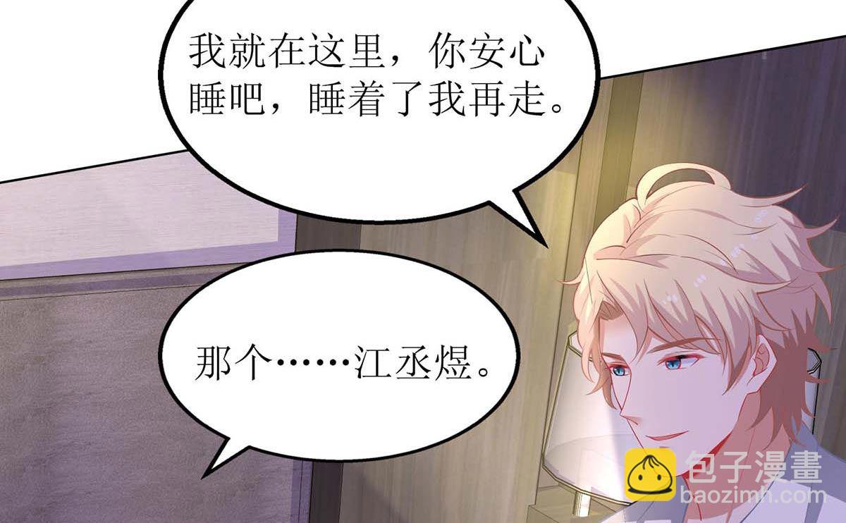 第121话 共度一晚(1/2)-第122话