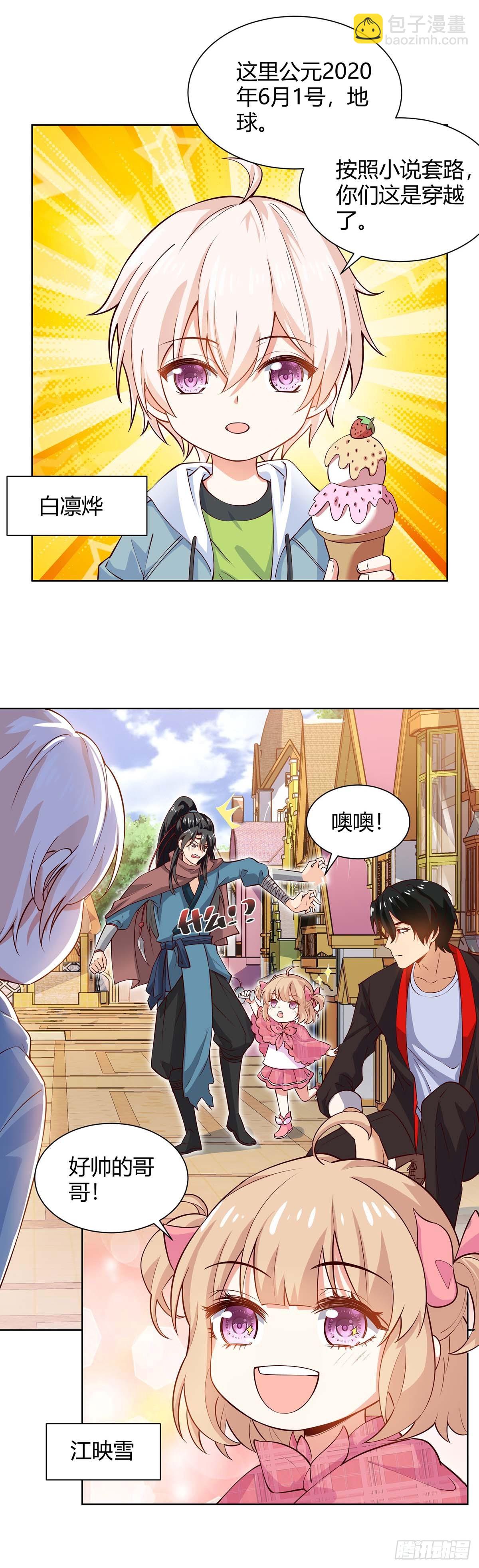 新作上线！-第36话