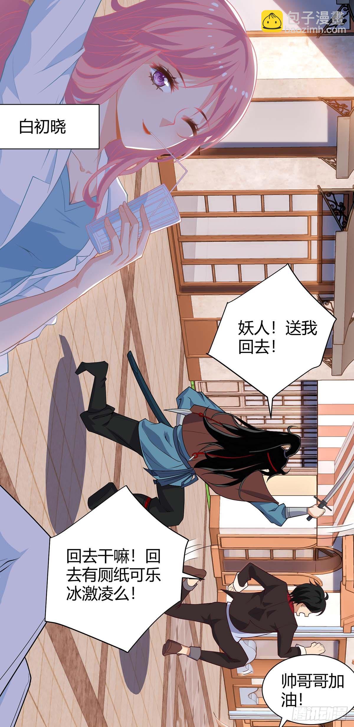 新作上线！-第36话