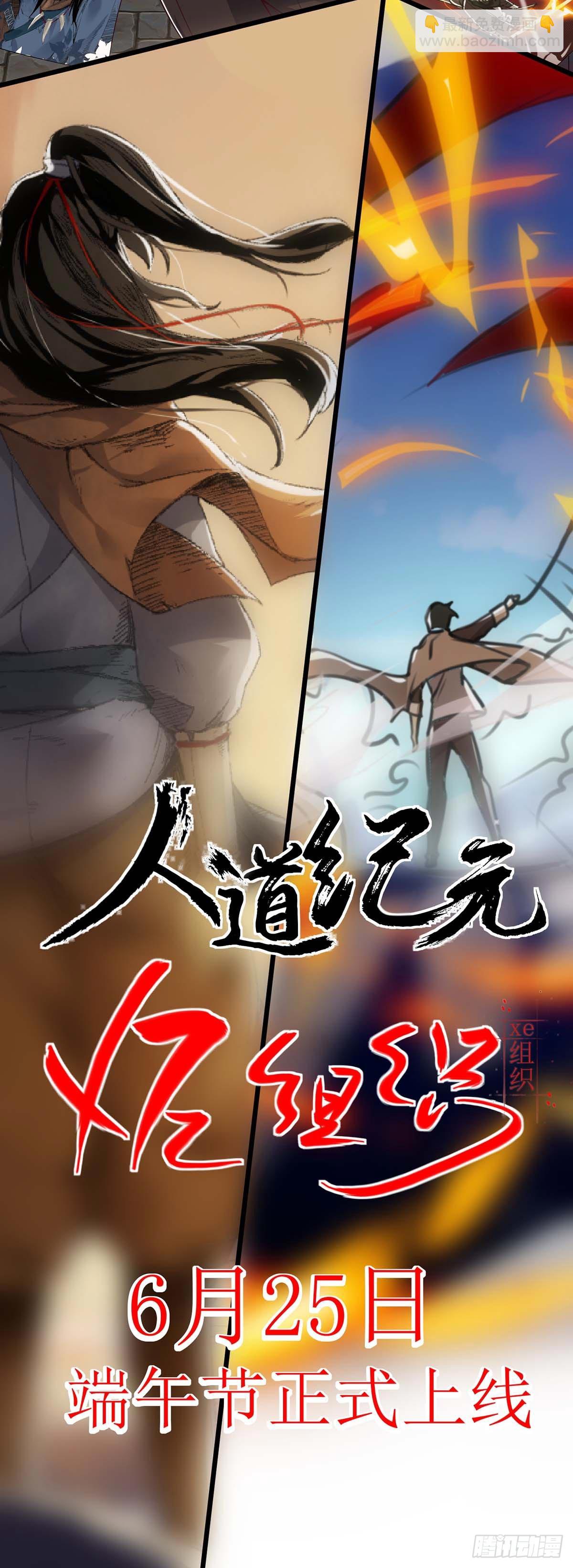 新作上线！-第36话