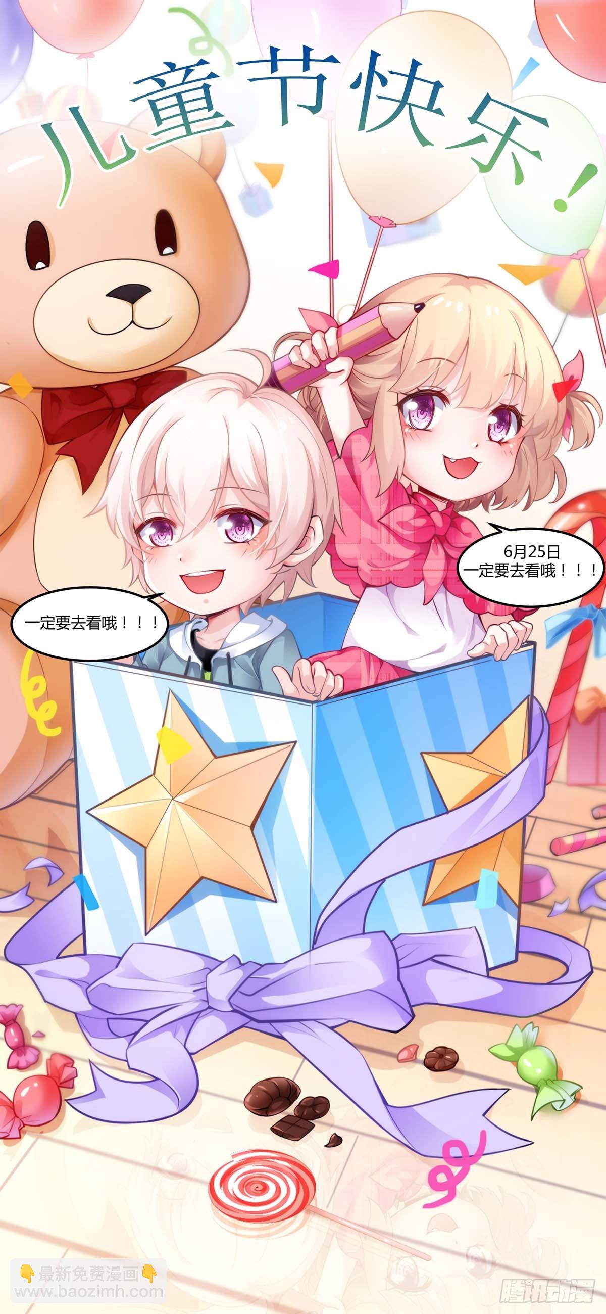 新作上线！-第36话