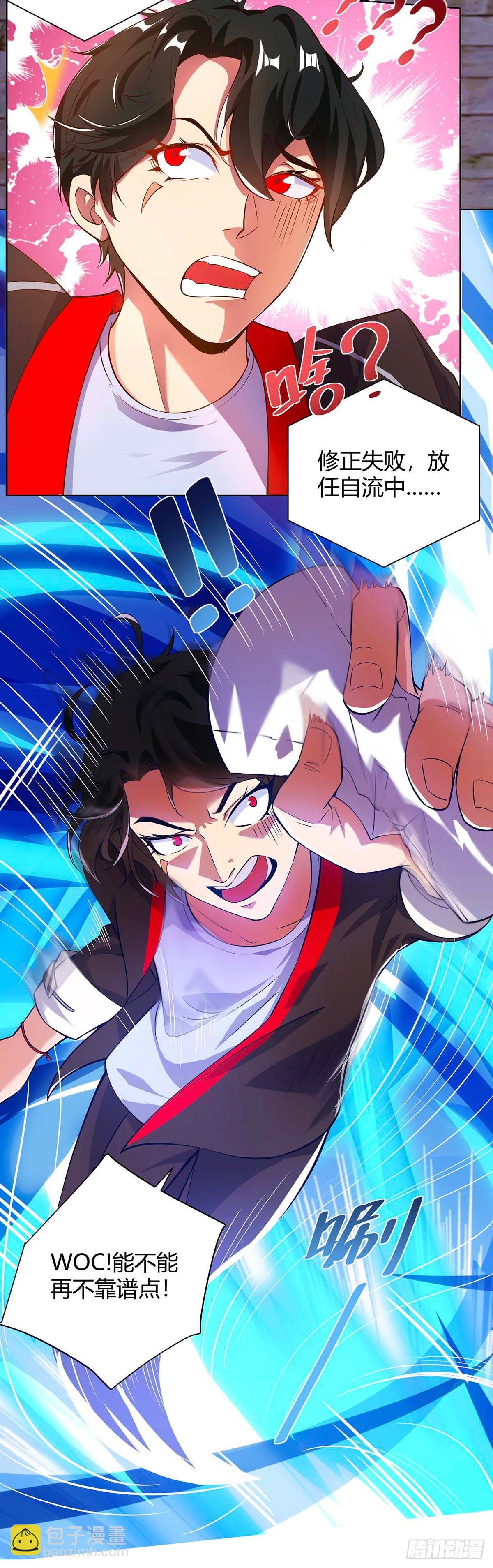 新作上线！-第36话