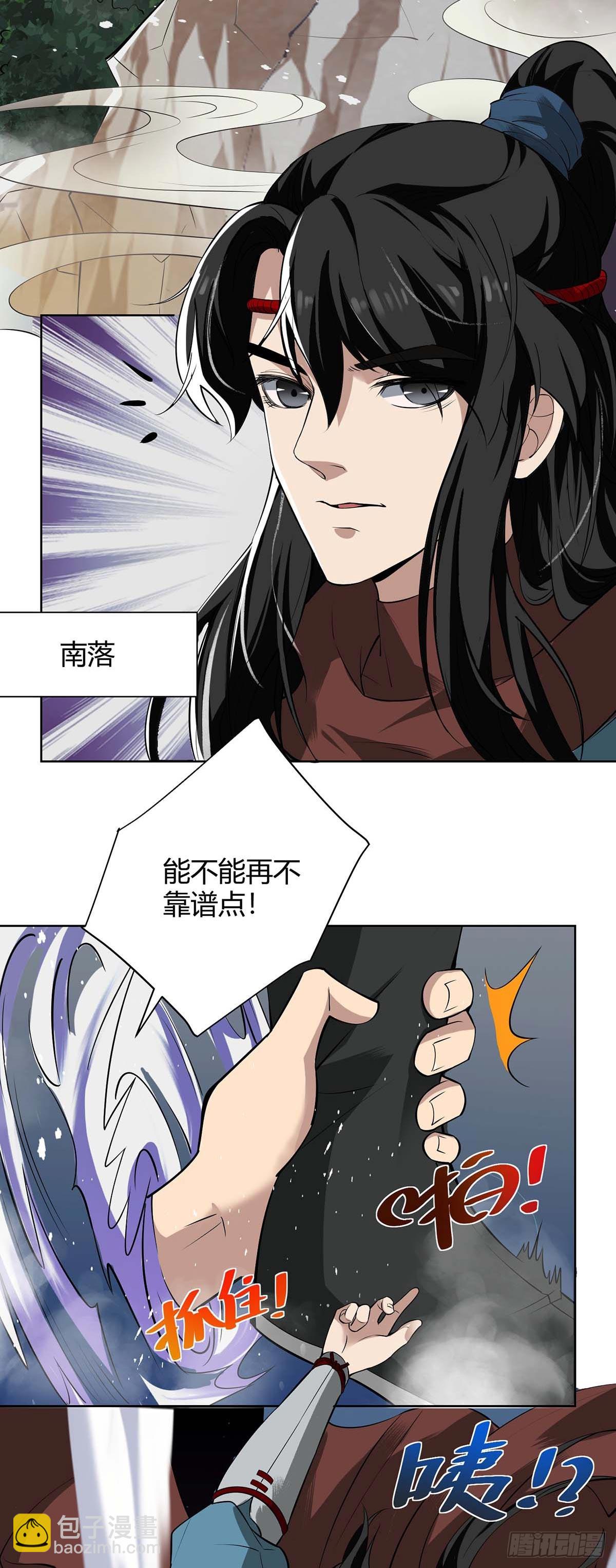 新作上线！-第36话