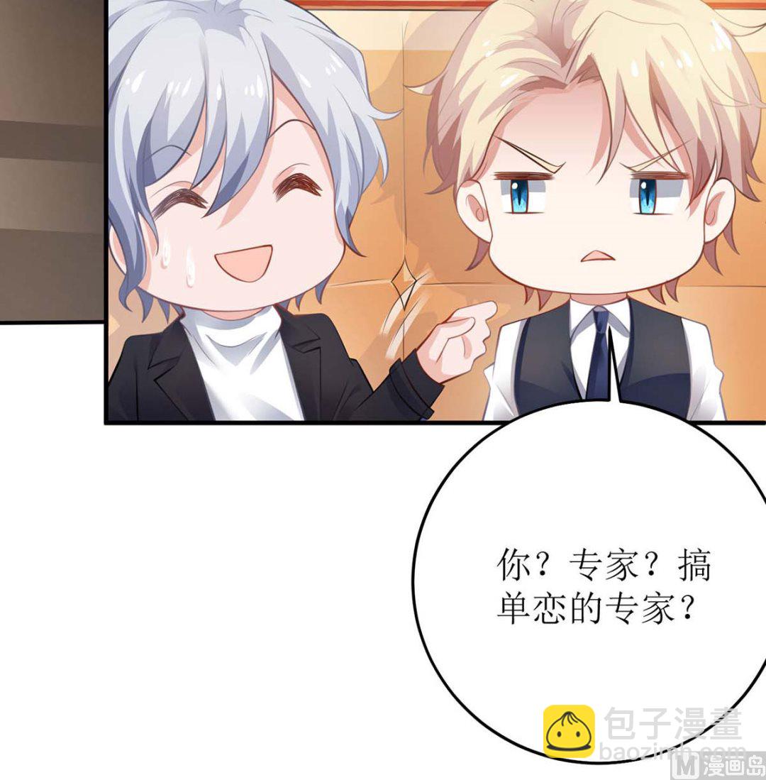 第125话 团子的担心(1/2)-第126话