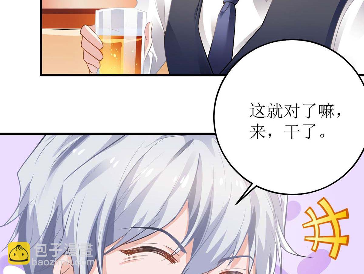 第125话 团子的担心(1/2)-第126话