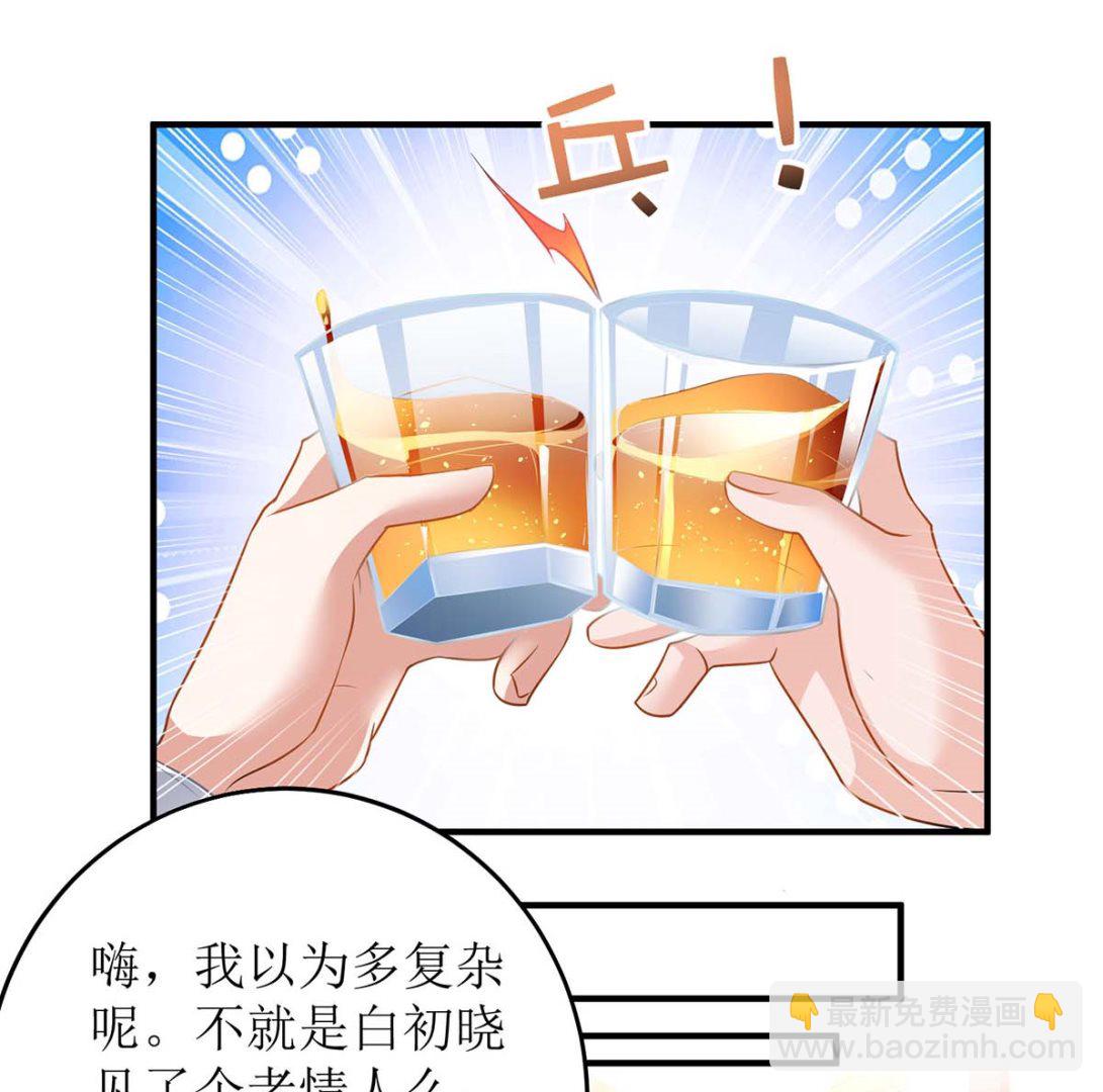 第125话 团子的担心(1/2)-第126话