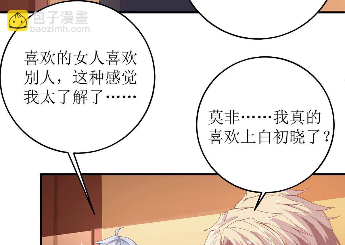 第125话 团子的担心(1/2)-第126话