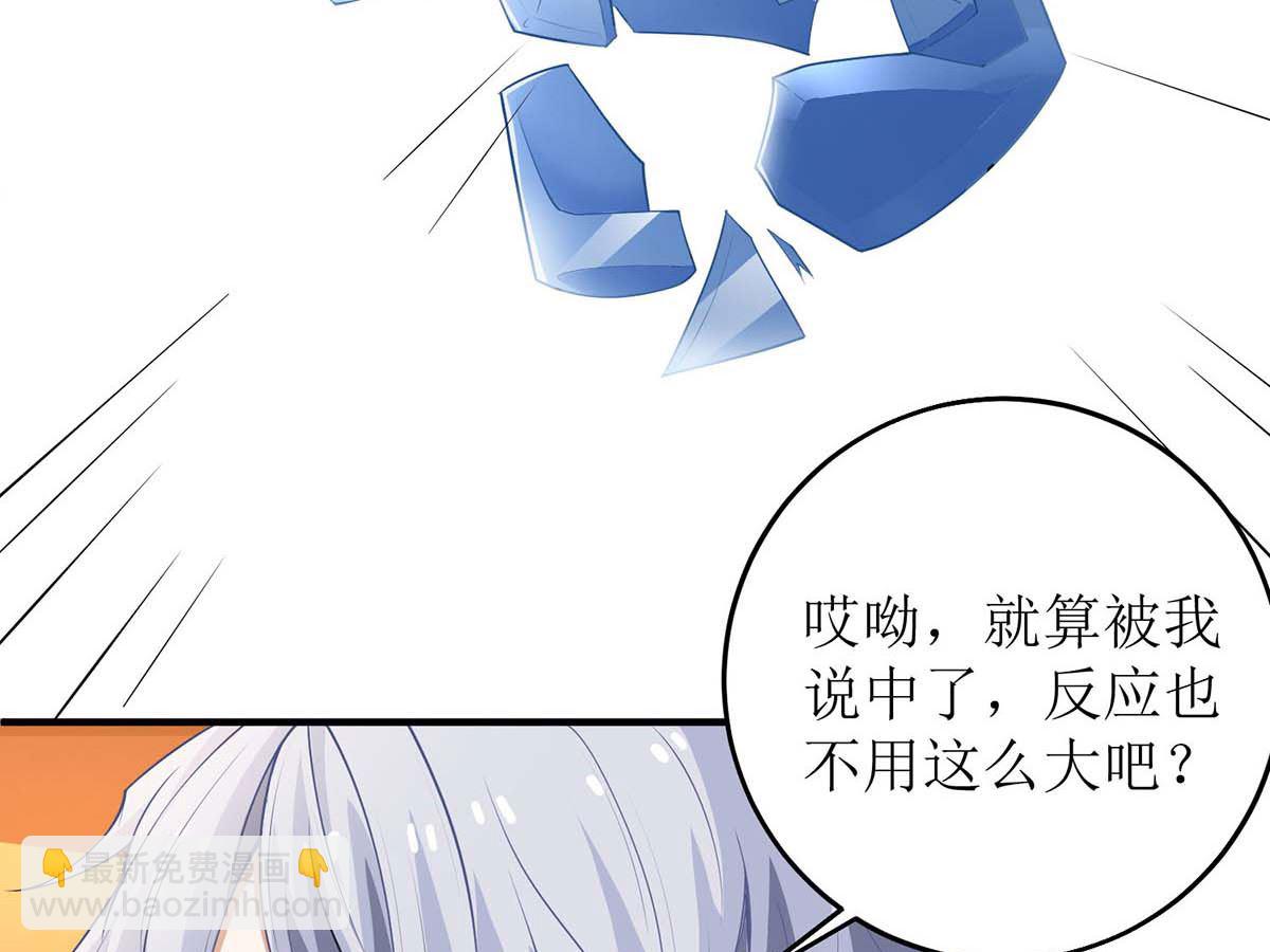 第125话 团子的担心(1/2)-第126话