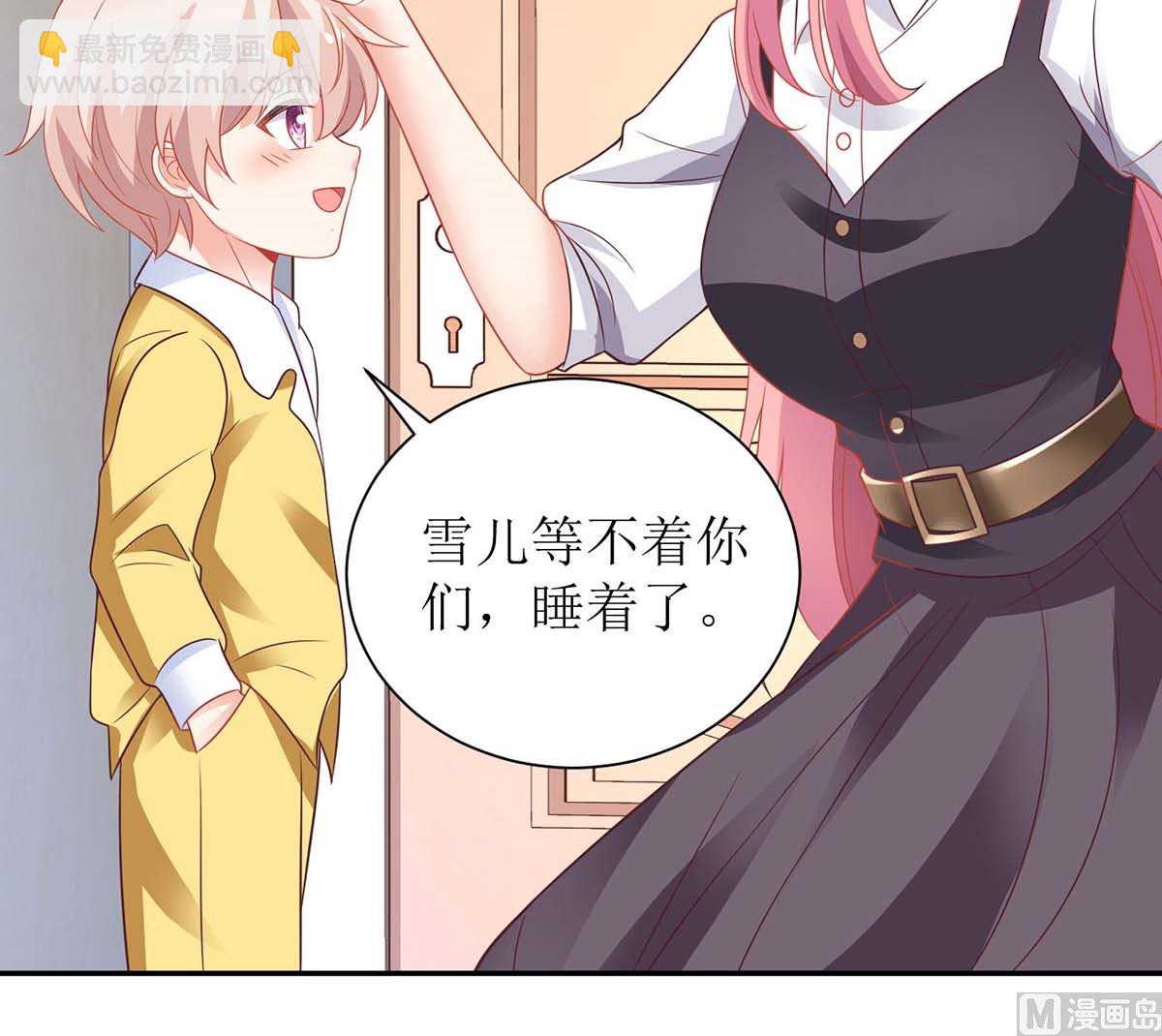 第125话 团子的担心(1/2)-第126话