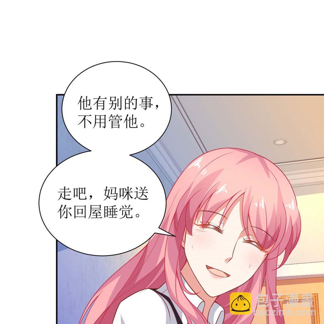第125话 团子的担心(1/2)-第126话
