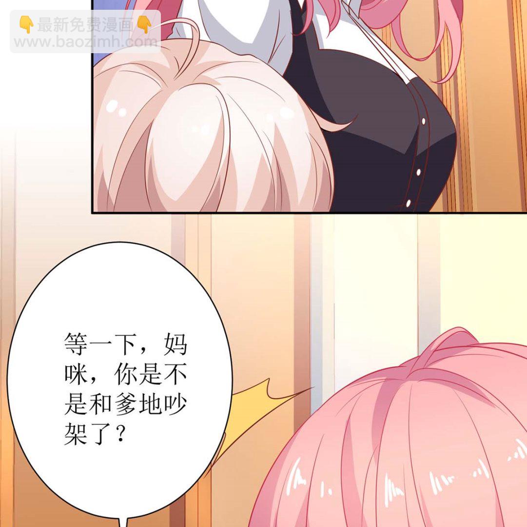 第125话 团子的担心(1/2)-第126话