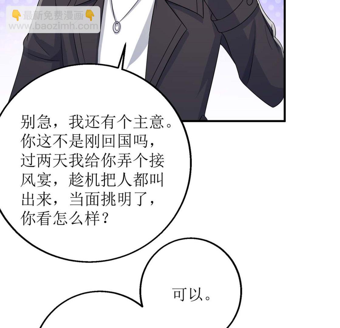 第131话 闭嘴吧(1/2)-第132话