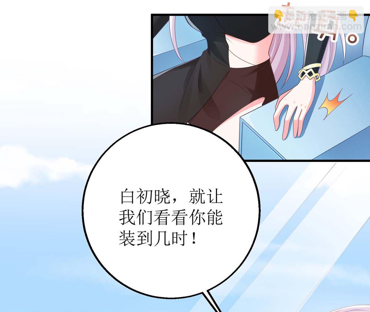 第131话 闭嘴吧(1/2)-第132话
