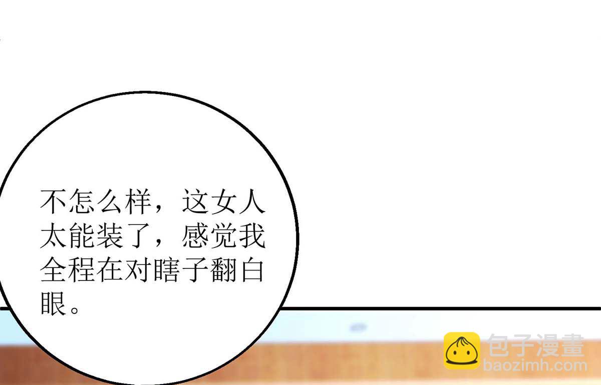 第131话 闭嘴吧(1/2)-第132话