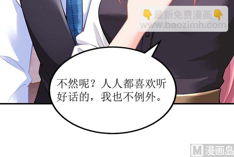 第133话 我的零食呢(1/2)-第134话