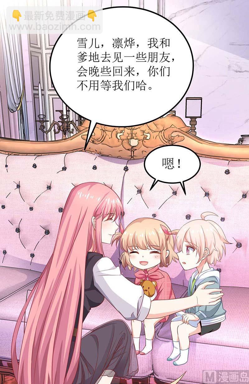 第133话 我的零食呢(1/2)-第134话