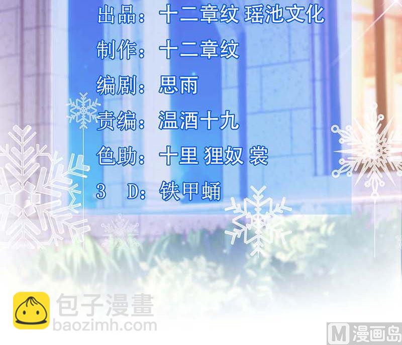 第133话 我的零食呢(1/2)-第134话