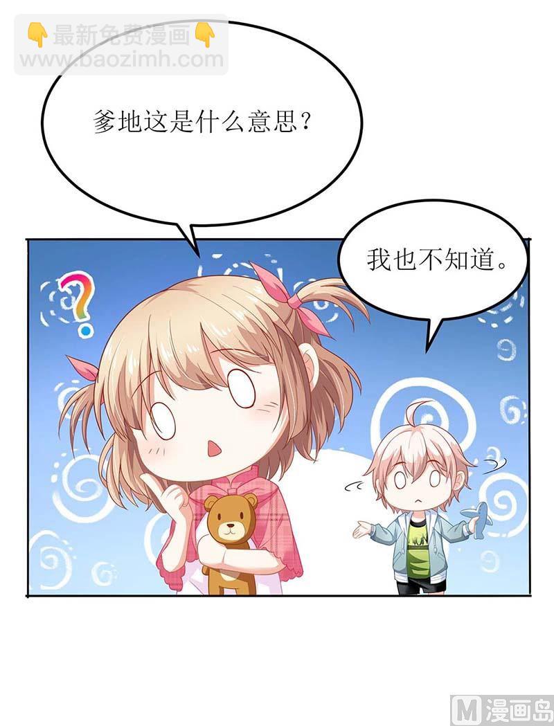 第133话 我的零食呢(1/2)-第134话