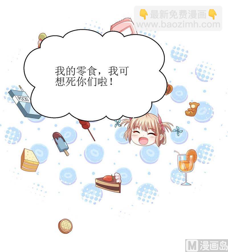 第133话 我的零食呢(1/2)-第134话