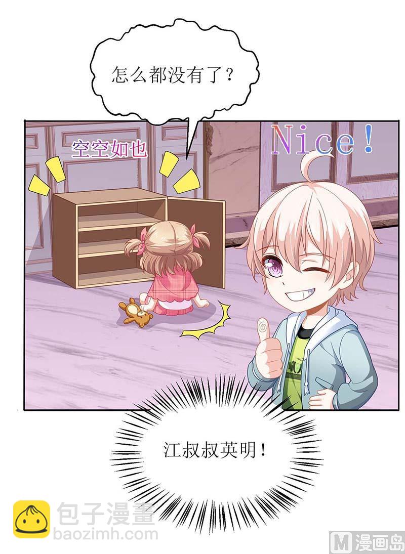 第133话 我的零食呢(1/2)-第134话