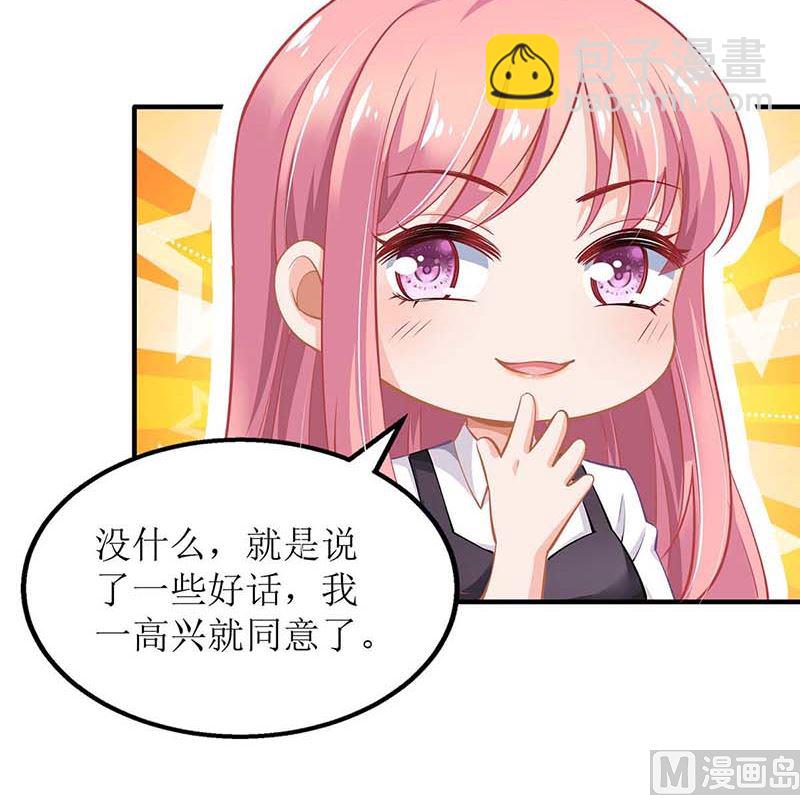 第133话 我的零食呢(1/2)-第134话