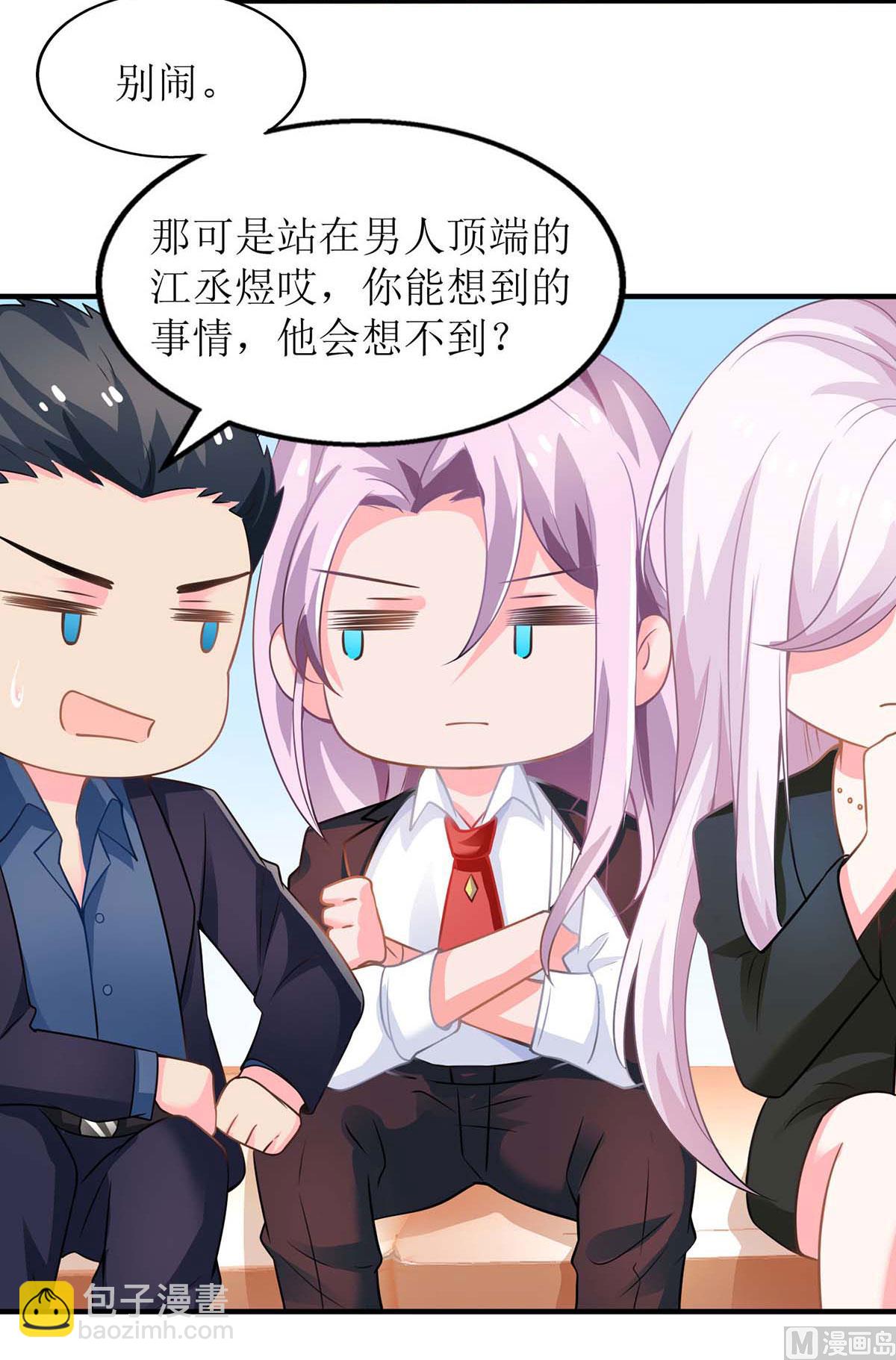 第135话 会会她(1/2)-第136话