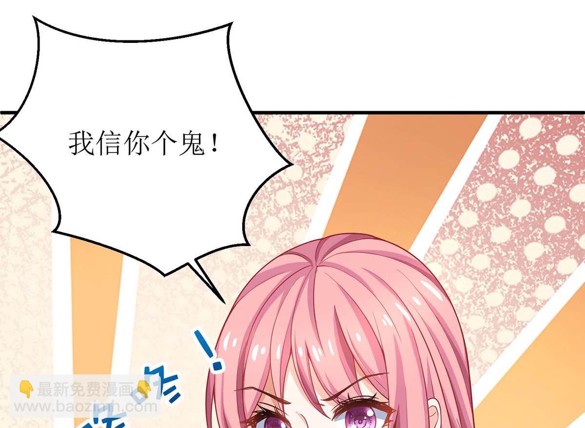 第139话 被抓包(1/2)-第140话
