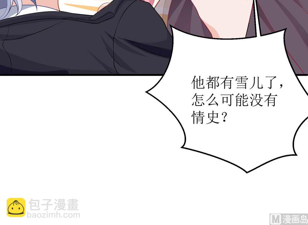 第139话 被抓包(1/2)-第140话