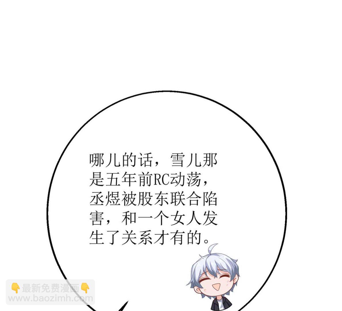 第139话 被抓包(1/2)-第140话