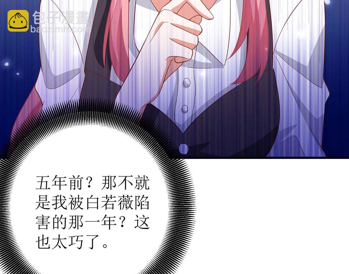 第139话 被抓包(1/2)-第140话