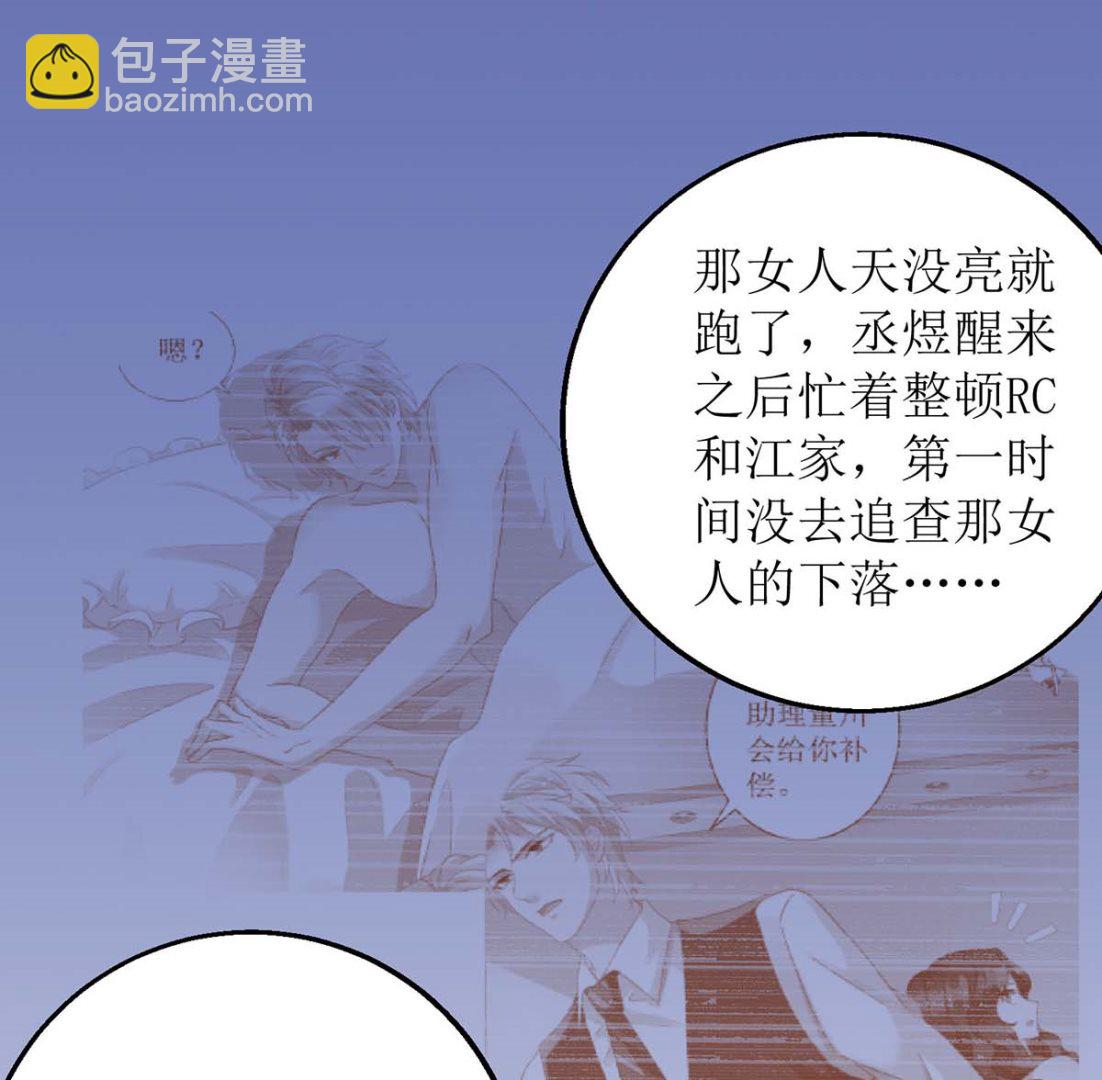 第139话 被抓包(1/2)-第140话