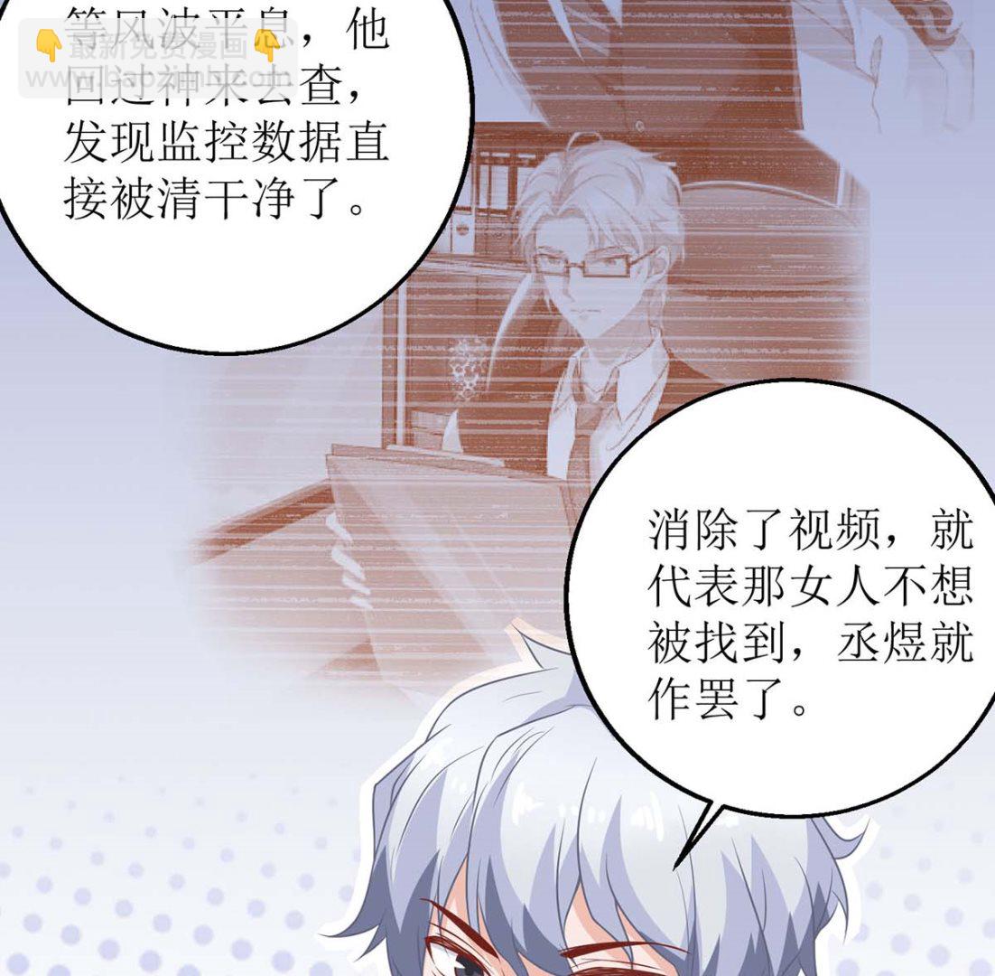 第139话 被抓包(1/2)-第140话