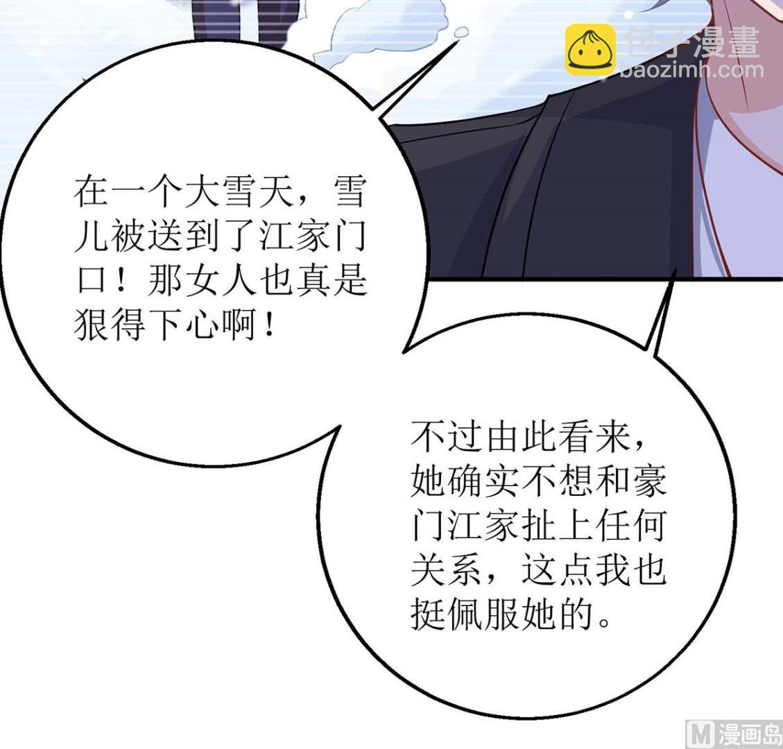 第139话 被抓包(1/2)-第140话