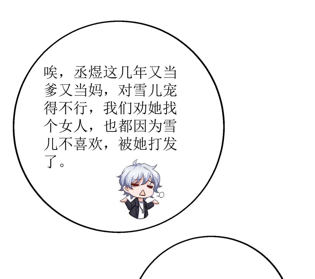 第139话 被抓包(1/2)-第140话