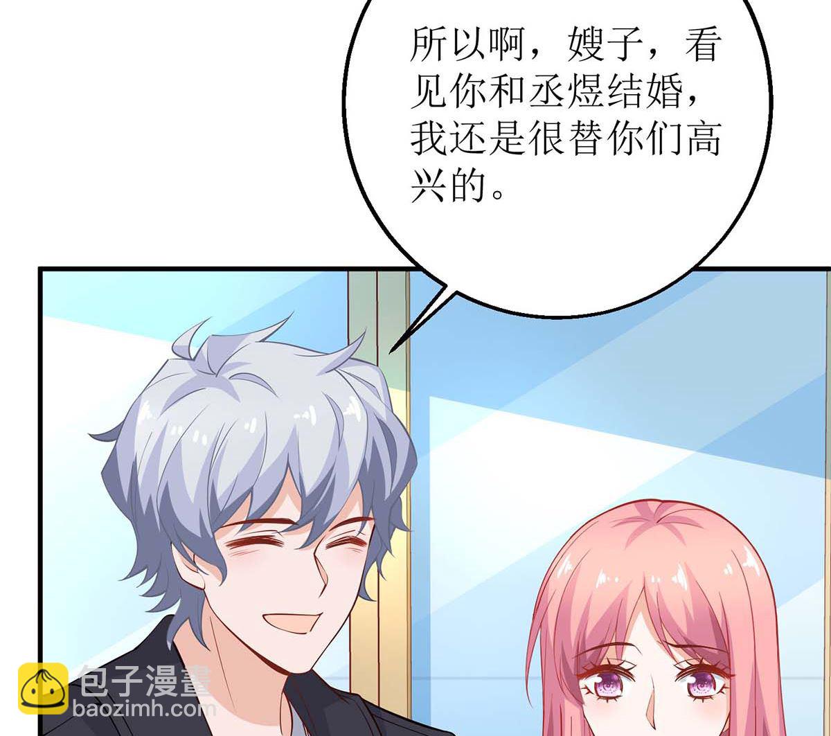 第139话 被抓包(1/2)-第140话