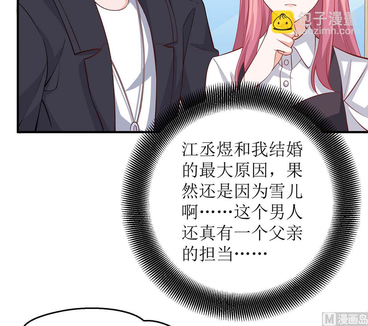 第139话 被抓包(1/2)-第140话