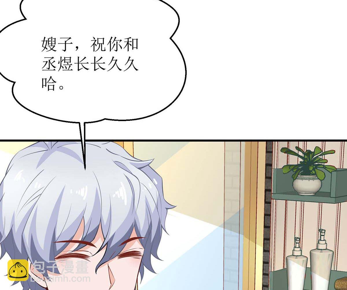 第139话 被抓包(1/2)-第140话
