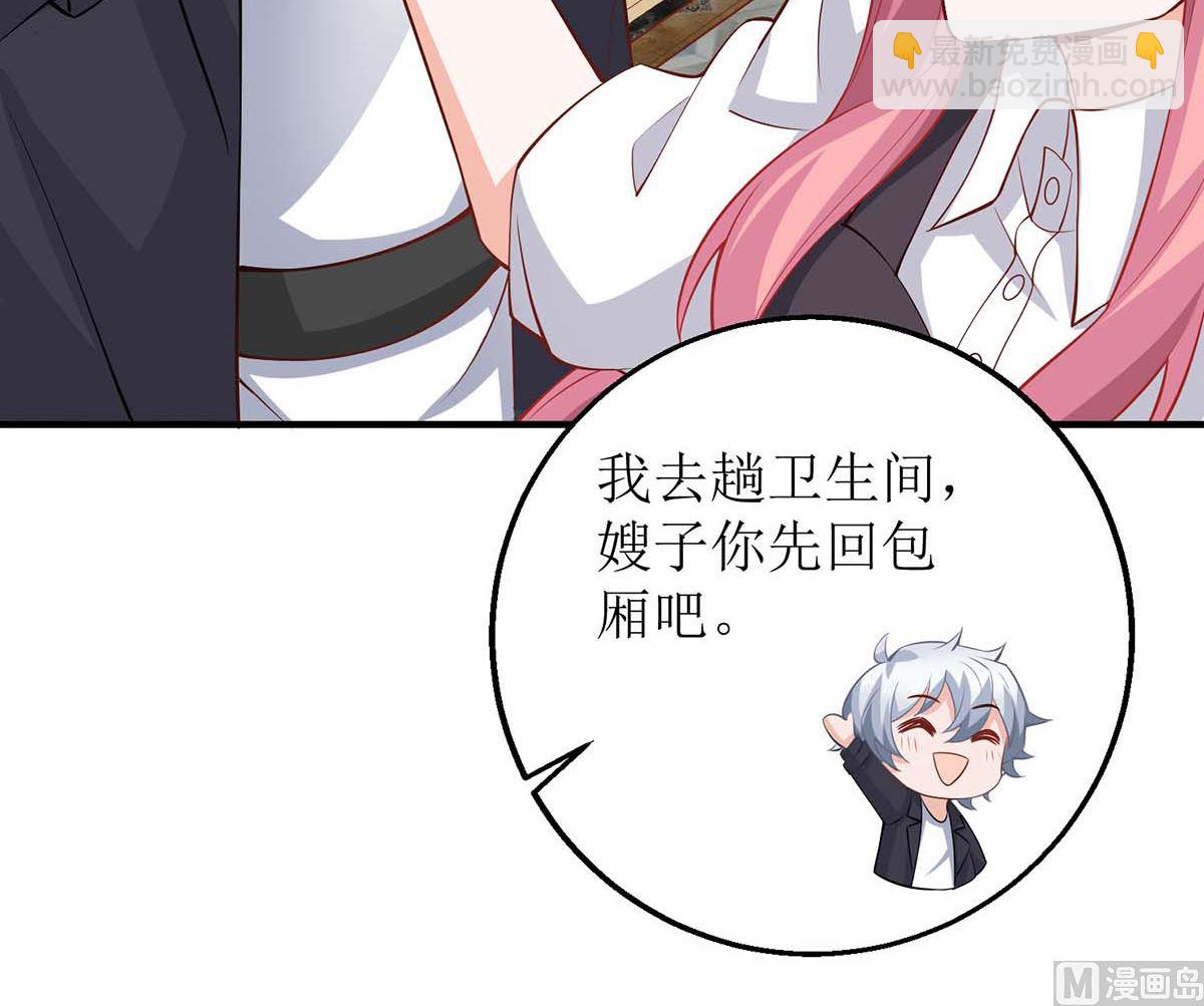 第139话 被抓包(1/2)-第140话
