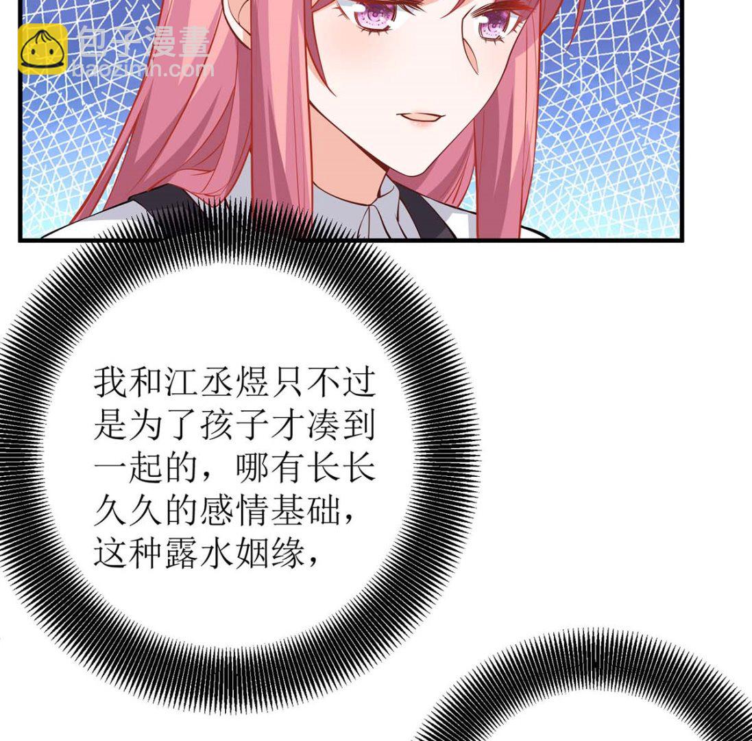 第139话 被抓包(1/2)-第140话