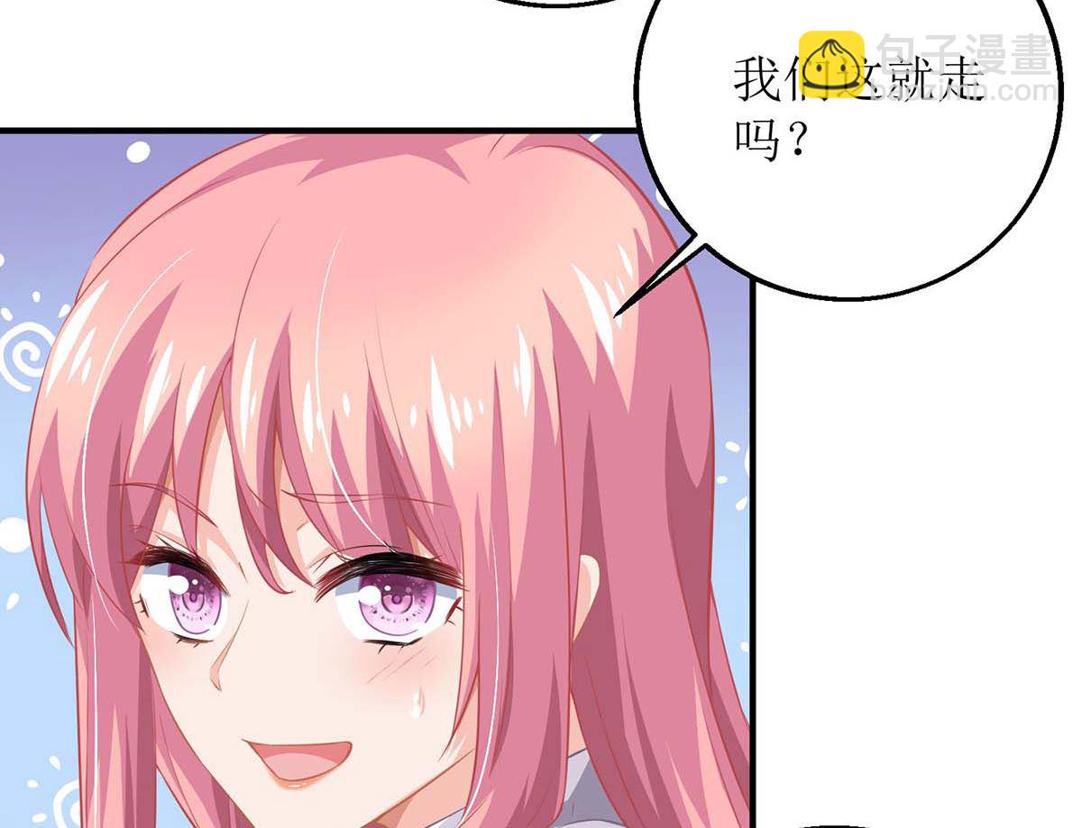 第139话 被抓包(1/2)-第140话