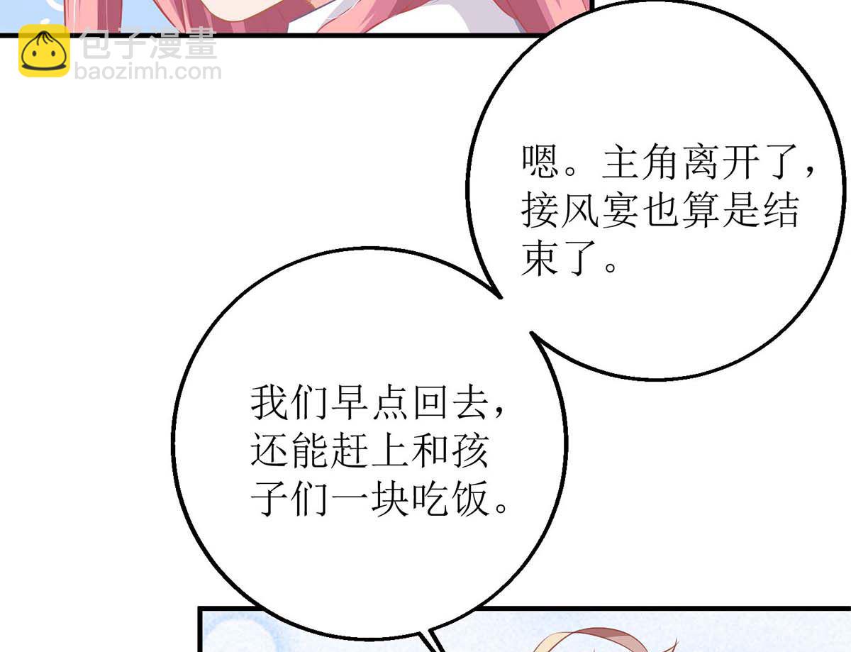 第139话 被抓包(1/2)-第140话