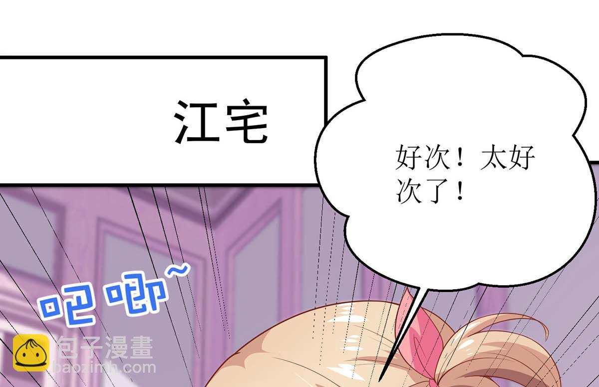 第139话 被抓包(1/2)-第140话