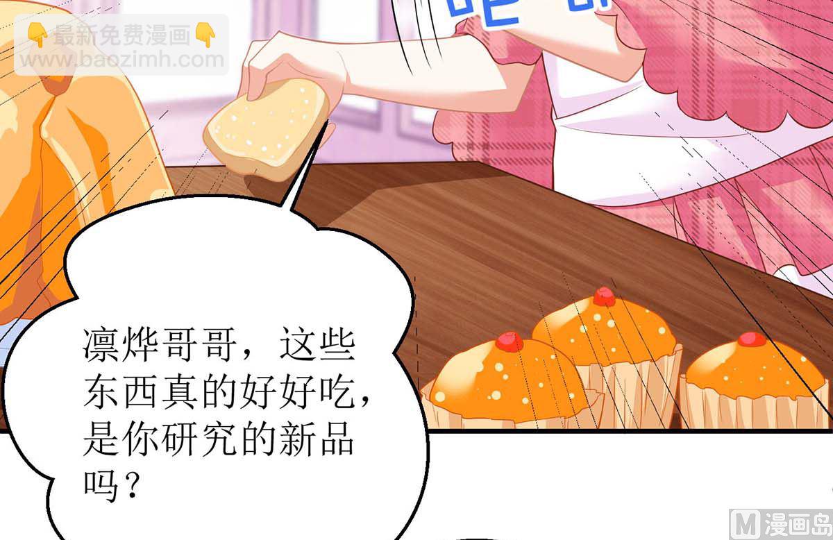 第139话 被抓包(1/2)-第140话