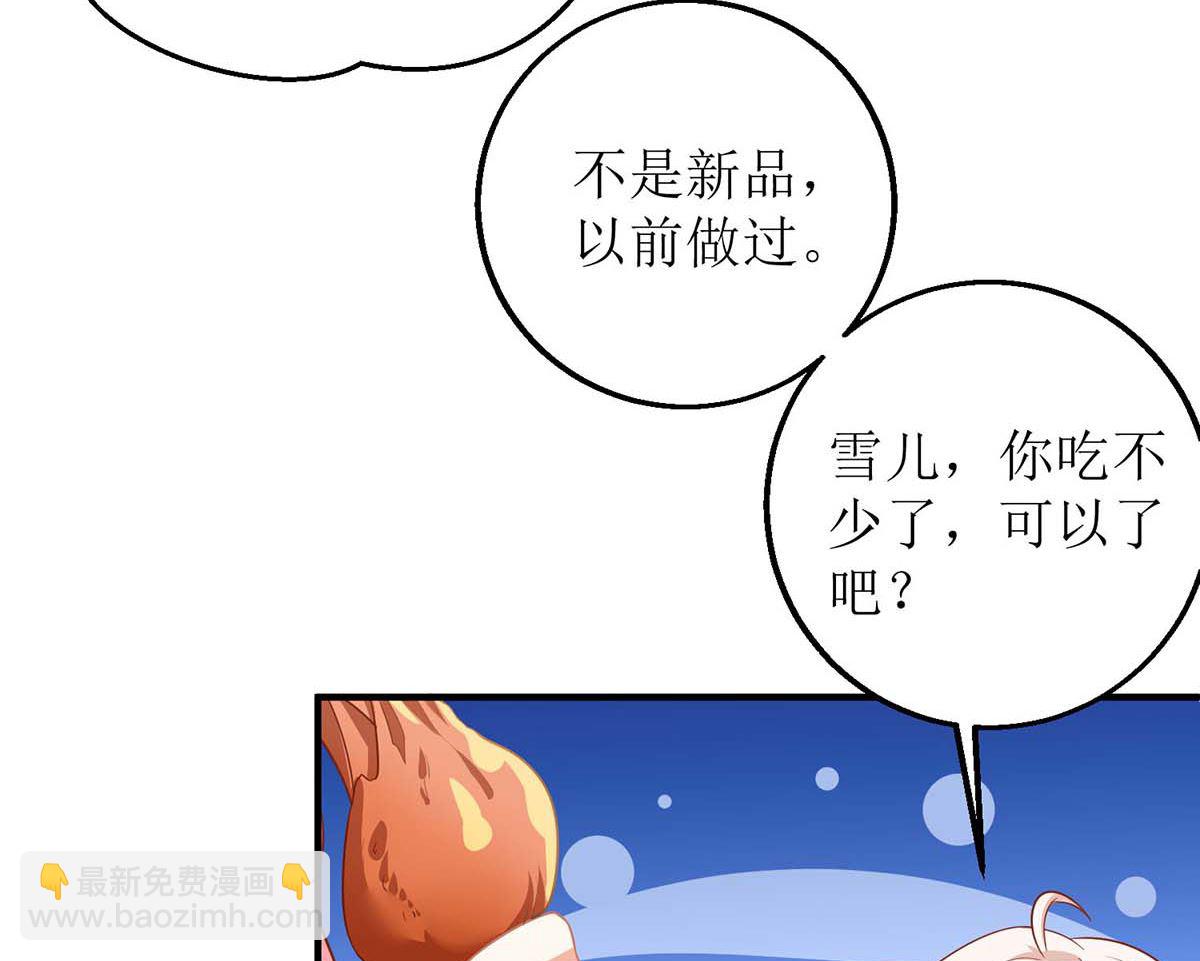 第139话 被抓包(1/2)-第140话