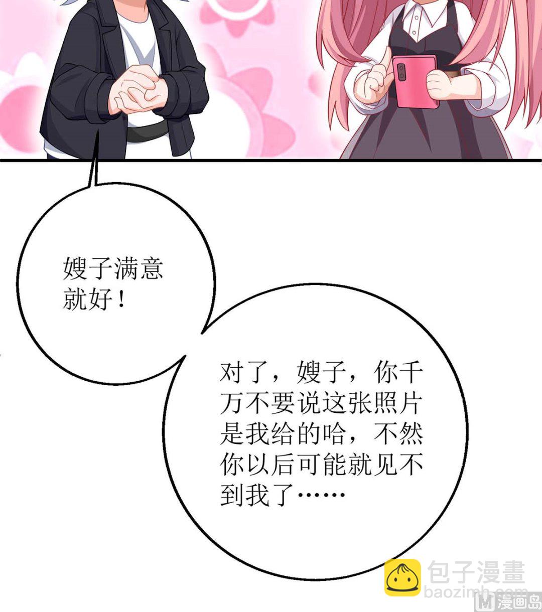 第139话 被抓包(1/2)-第140话