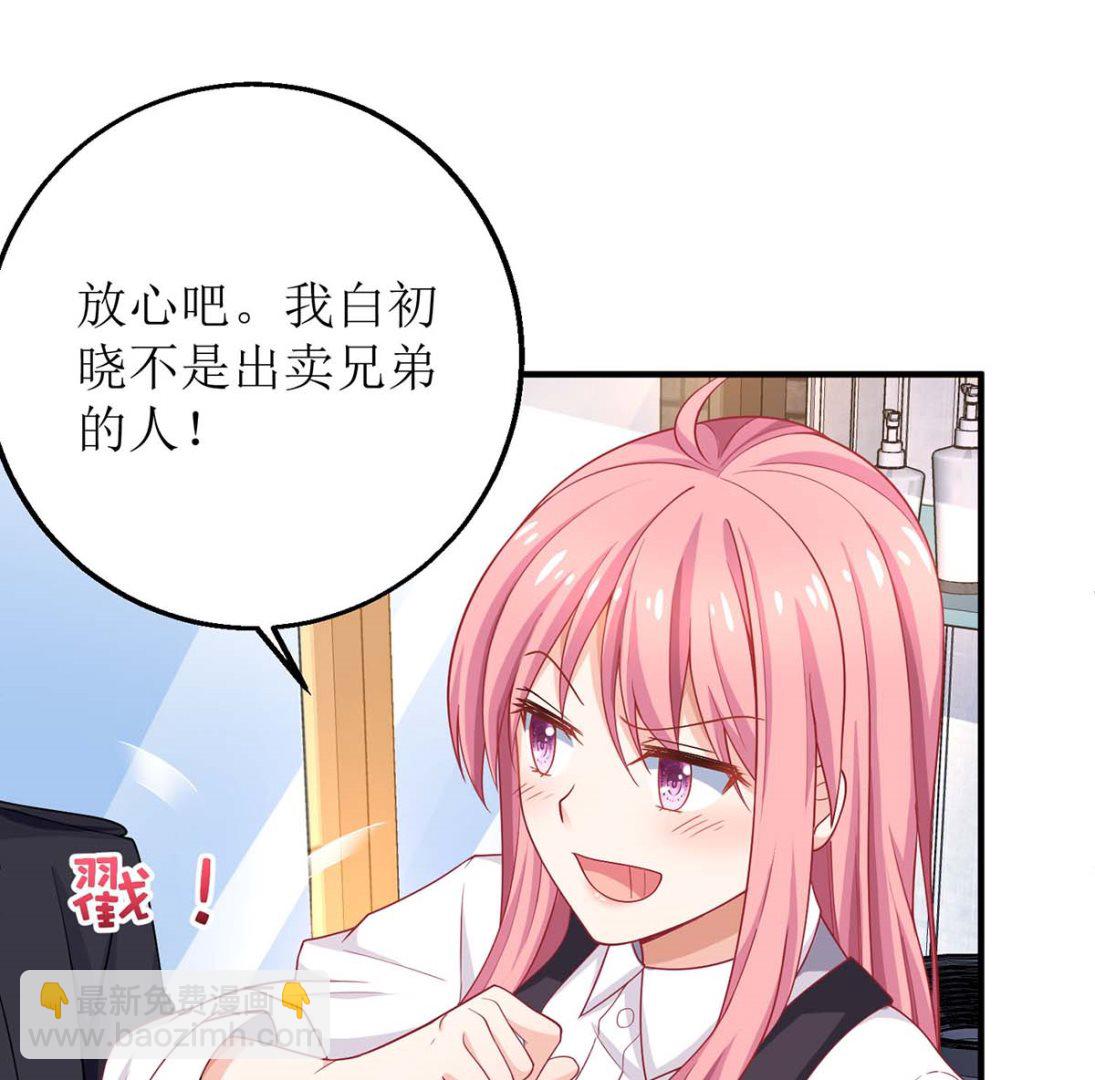 第139话 被抓包(1/2)-第140话