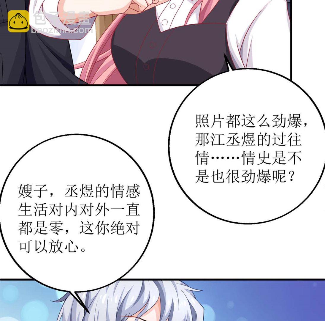 第139话 被抓包(1/2)-第140话