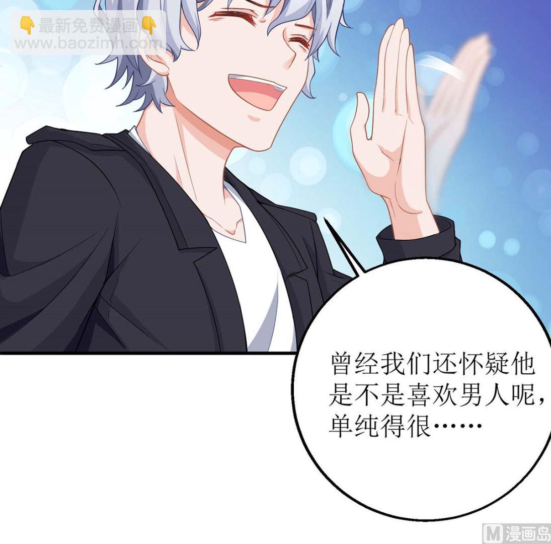 第139话 被抓包(1/2)-第140话